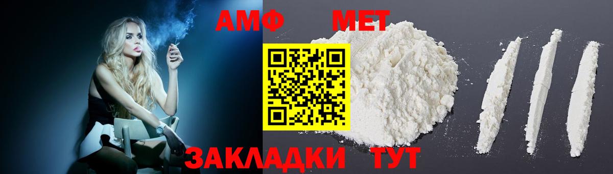 АМФЕТАМИН VHQ Шарыпово