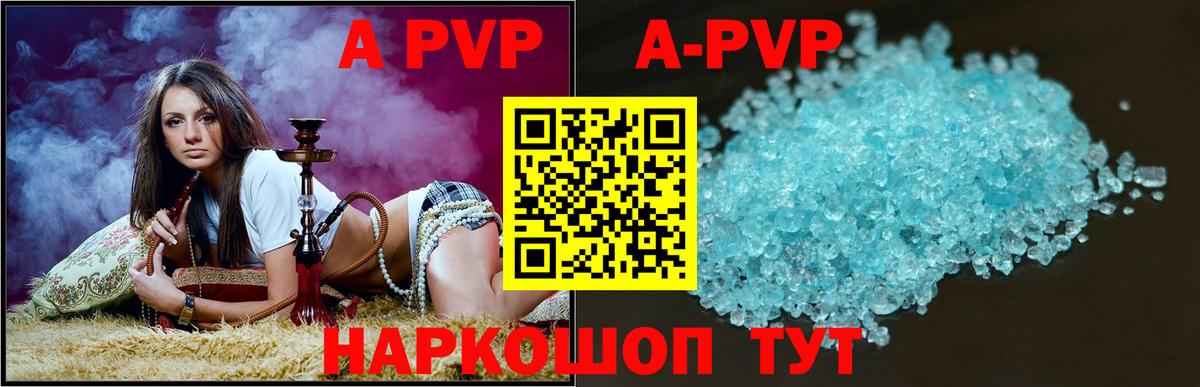 Alpha-PVP крисы CK  что такое наркотик  Вход с VPN  Шарыпово  Alfa_PVP СК  APVP СК КРИС  A PVP 