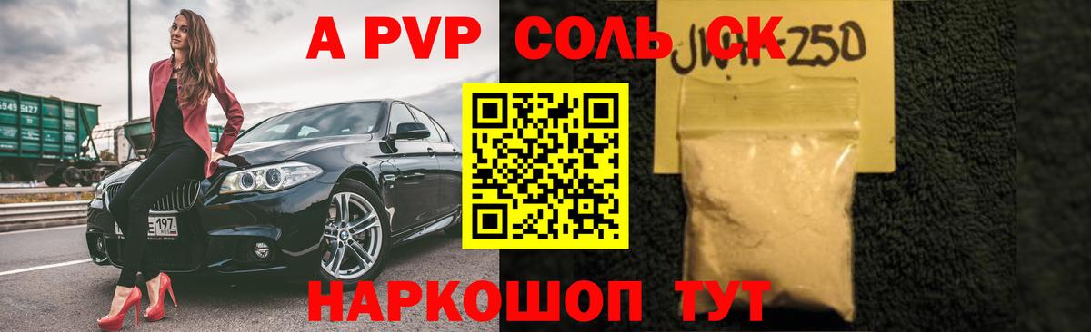 А ПВП СК КРИС Шарыпово