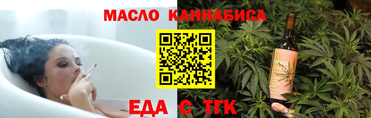 Еда ТГК марихуана  Вход с VPN  Шарыпово 