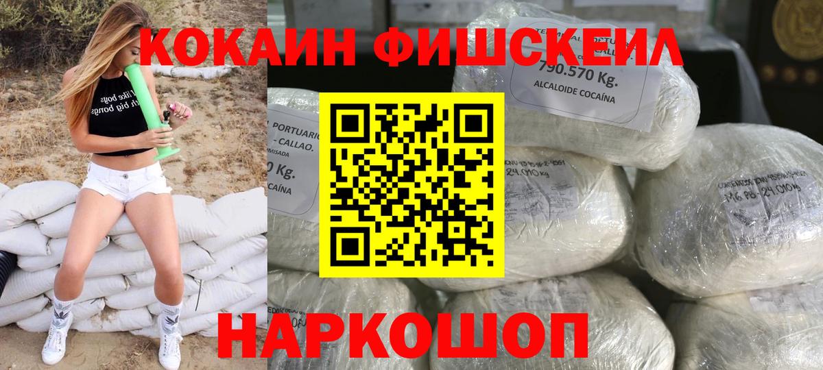 COCAIN  Вход с VPN  КОКАИН Columbia  Шарыпово  Cocaine FishScale 