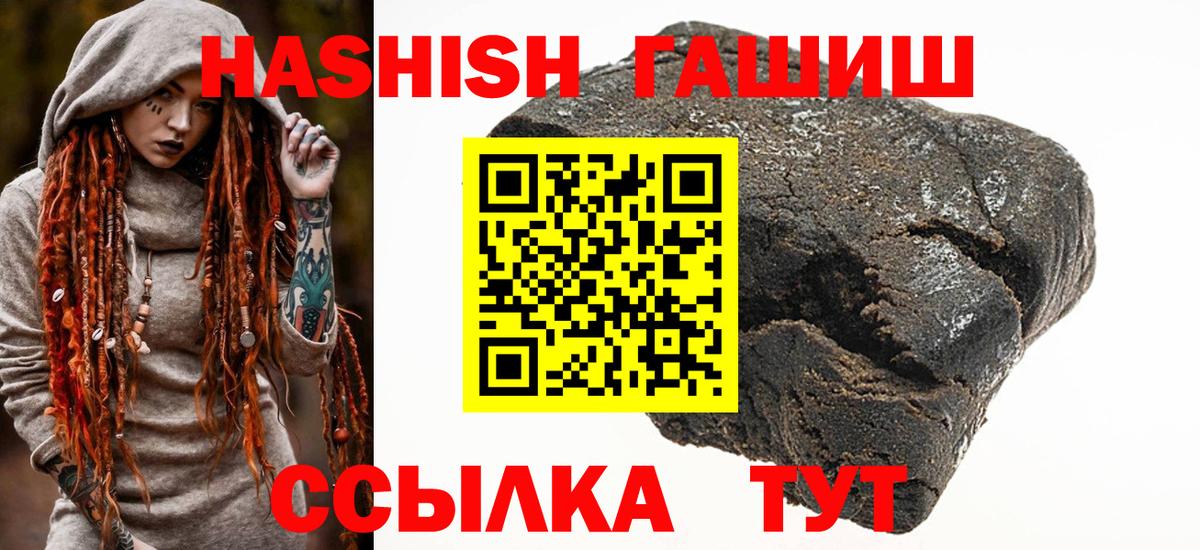 ГАШИШ Premium Шарыпово