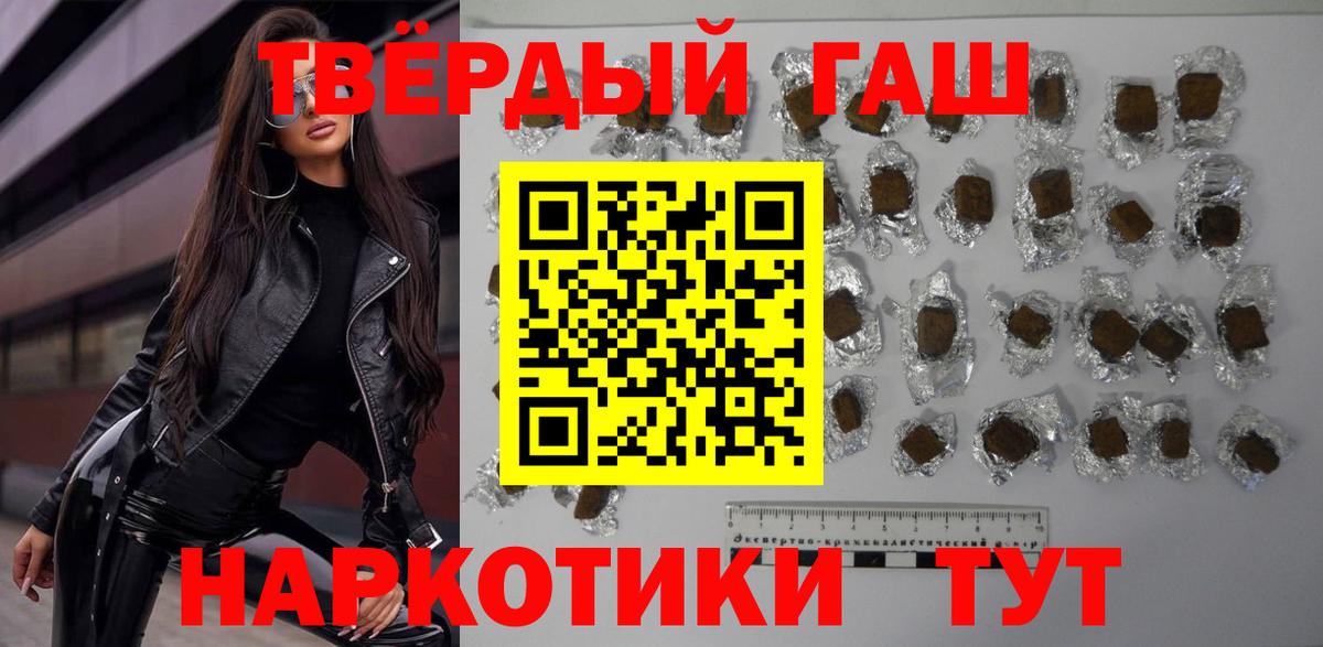 Шарыпово  ГАШИШ Ice-O-Lator  ГАШ  Вход с VPN 