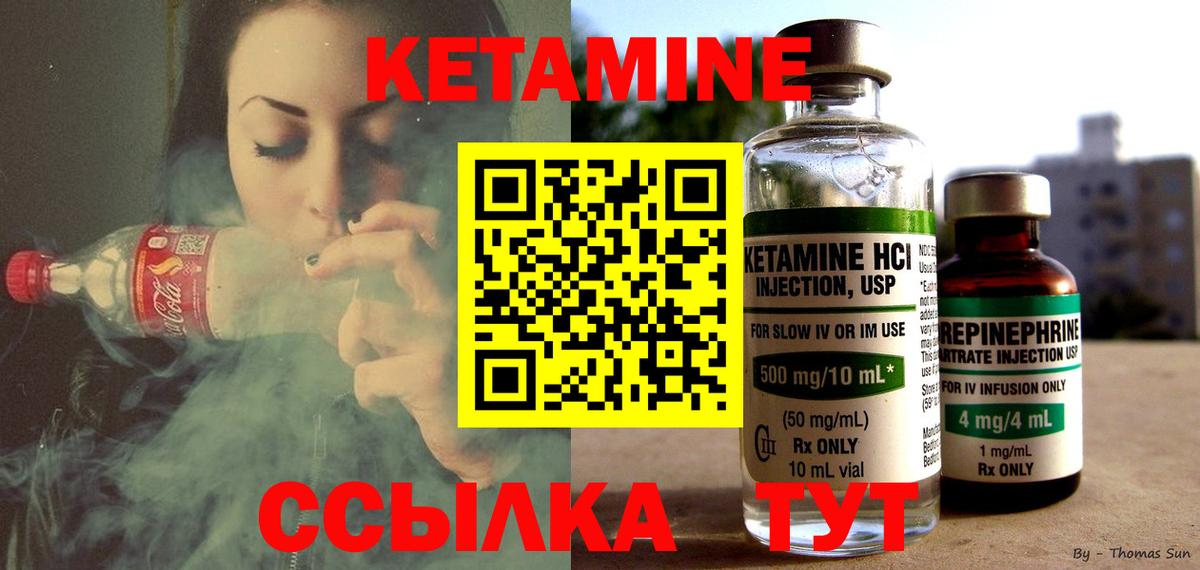 Кетамин VHQ  Вход с VPN  Шарыпово 
