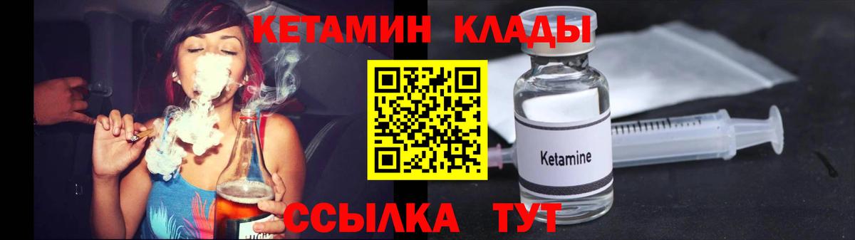 КЕТАМИН VHQ Шарыпово