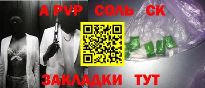 ALPHA PVP Краснодар