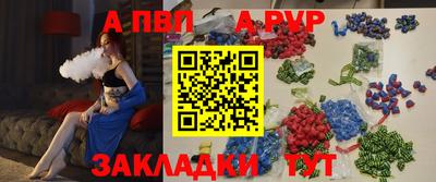 ALPHA PVP Краснодар