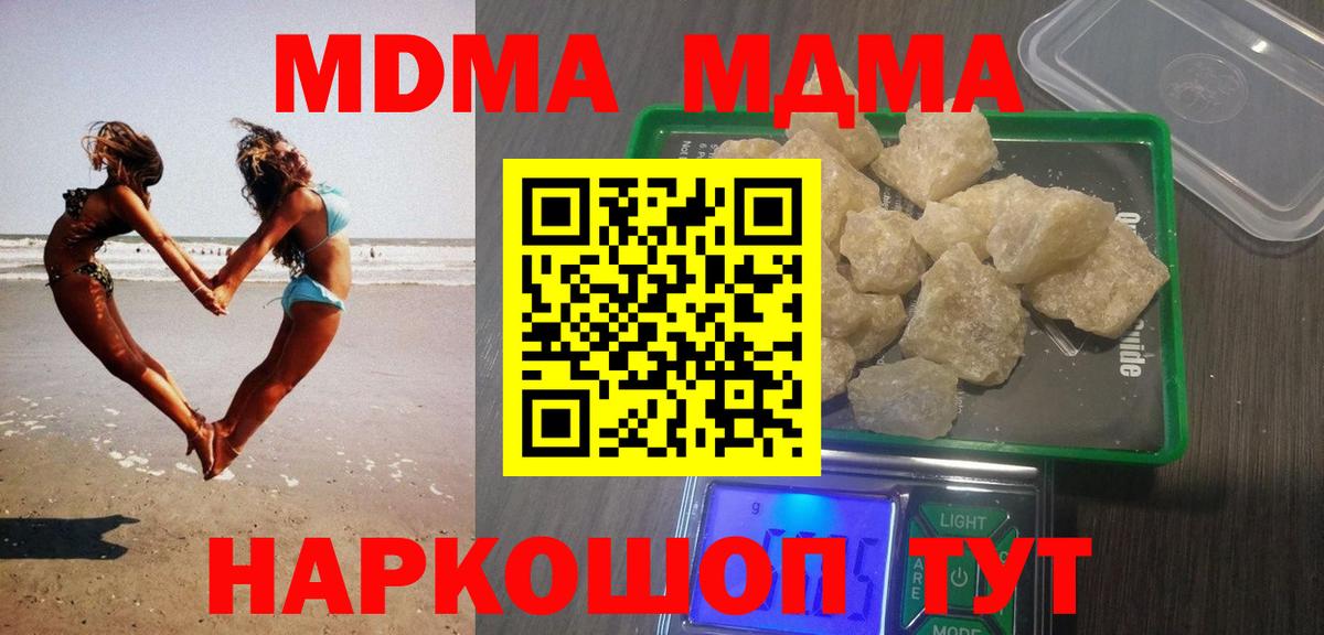 Шарыпово  МДМА crystal  МДМА кристаллы  МДМА  Вход с VPN 