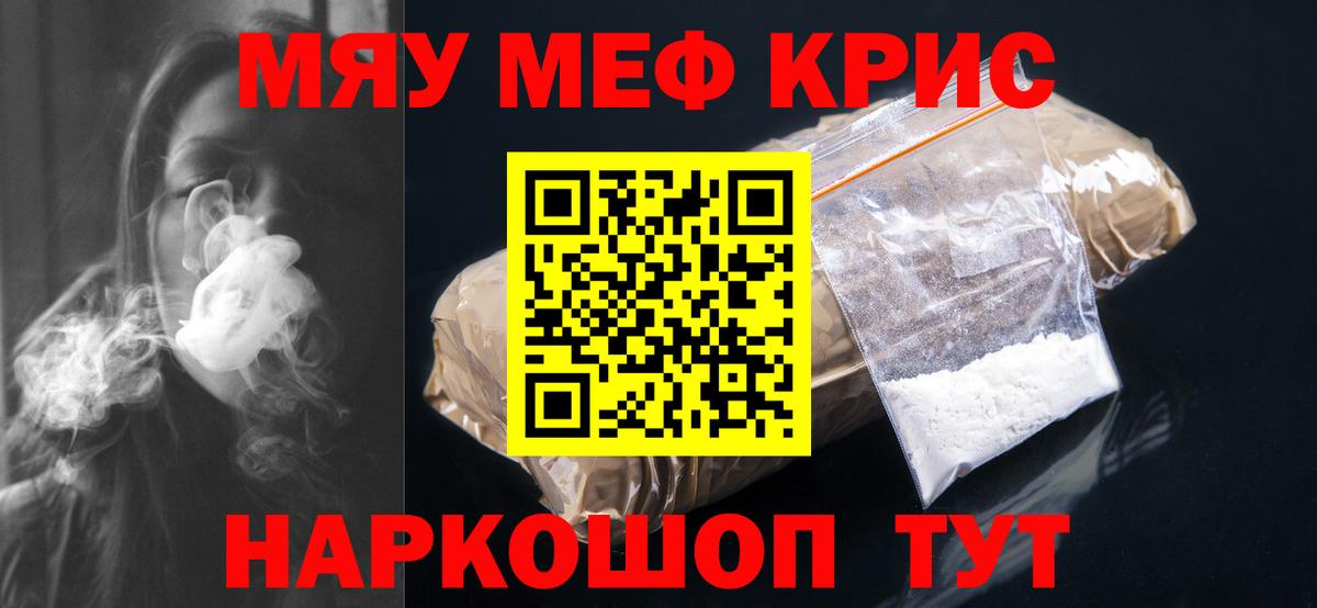 Меф мука Шарыпово