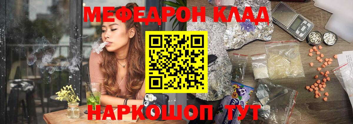 Мефедрон  Меф кристаллы  Мефедрон  Шарыпово  МЕГА зеркало  Вход с VPN  как найти  