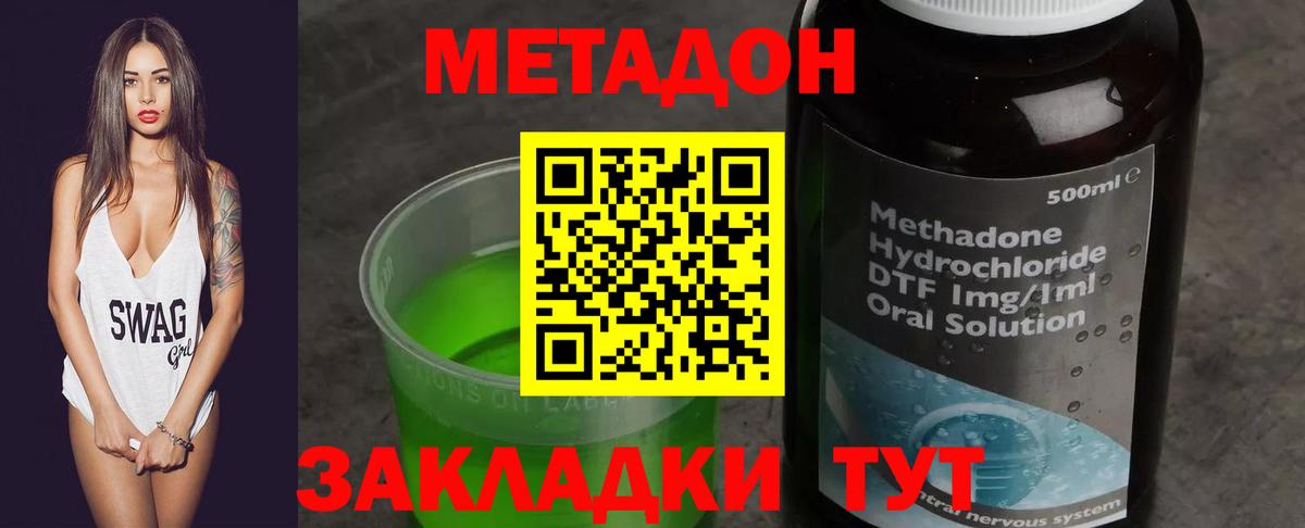 Шарыпово  Метадон methadone  Вход с VPN  мориарти формула  МЕТАДОН белоснежный  MEGA онион 
