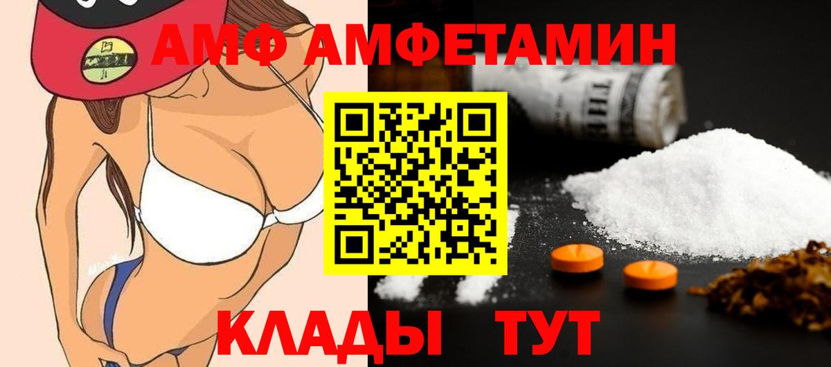 Шарыпово  Метамфетамин пудра  Вход с VPN 