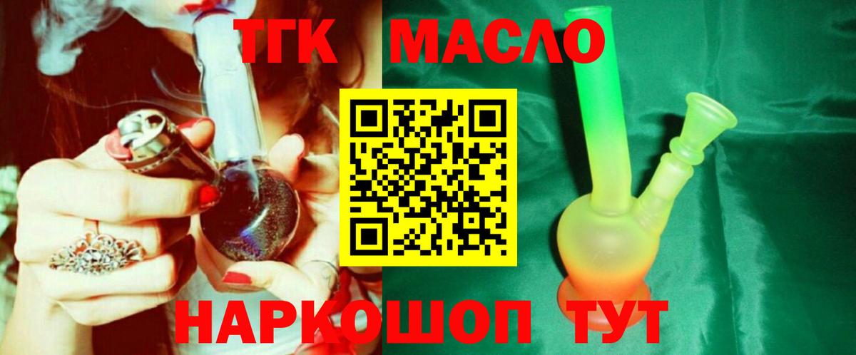 ТГК вейп Шарыпово
