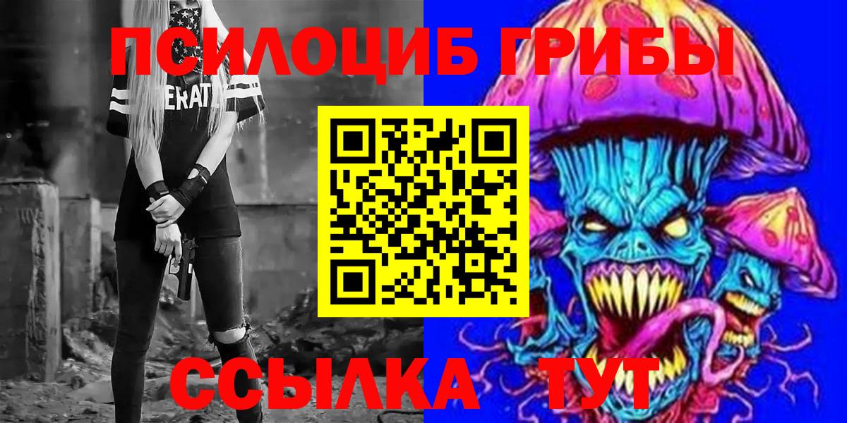 Галлюциногенные грибы MAGIC MUSHROOMS  Вход с VPN  Шарыпово 