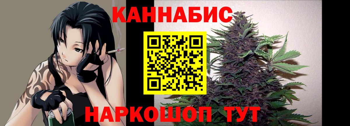 МАРИХУАНА семена  Вход с VPN  Каннабис AK-47  Бошки марихуана Ganja  Бошки Шишки сатива  Шарыпово 
